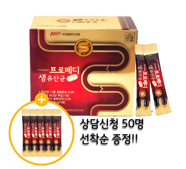 상담신청 50명 선착순 증정